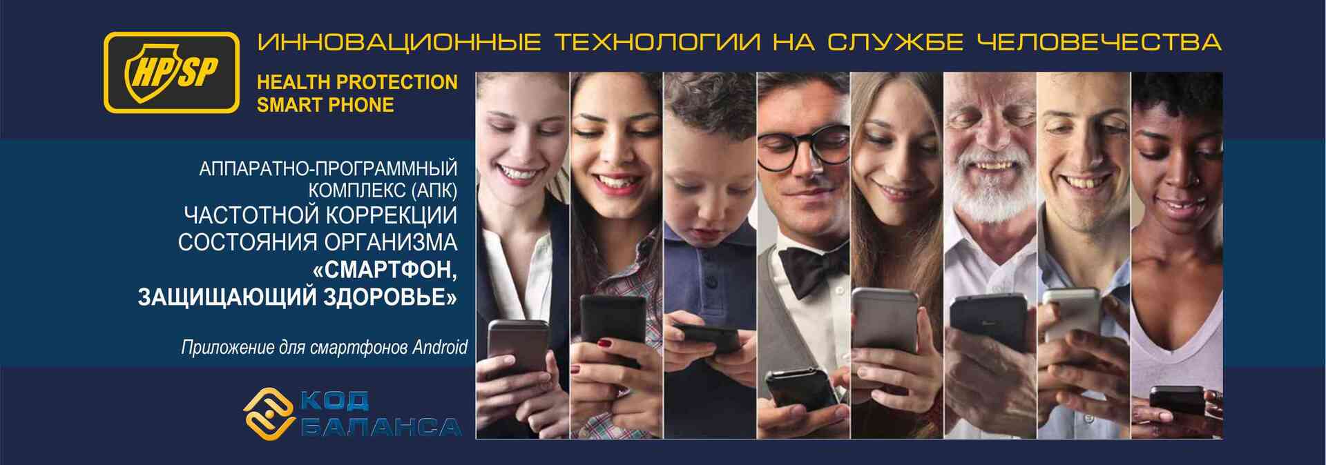 Старт