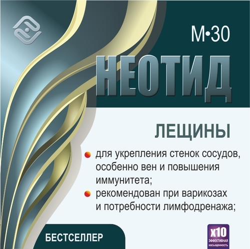 Неотид М-30 Лещины (х10)