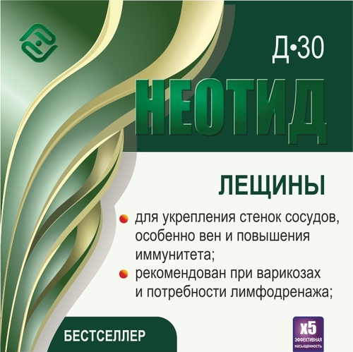Неотид Д-30 Лещины (х5)