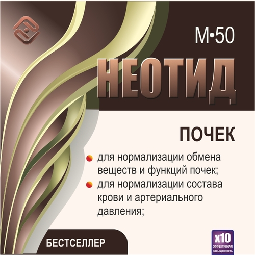 Неотид М-50 Почек (х10)