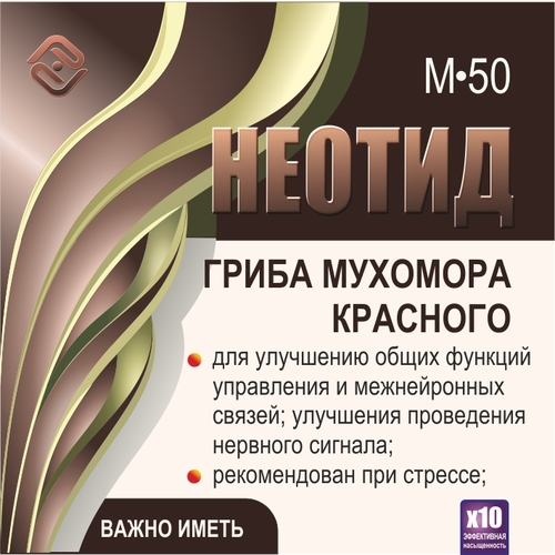 Неотид М-50 Гриба мухомора красного  (х10)
