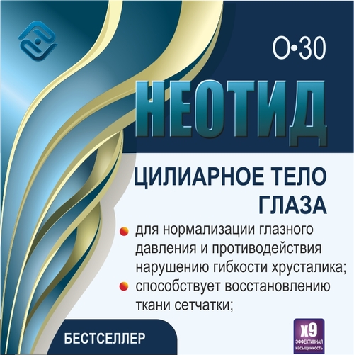 Неотид О-30 Цилиарного тела глаза (х9)